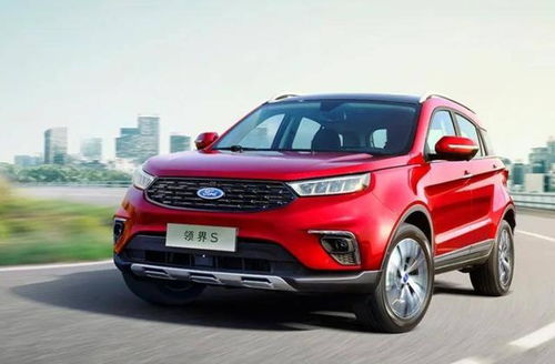福特汽车领界多少 福特汽车领界多少
