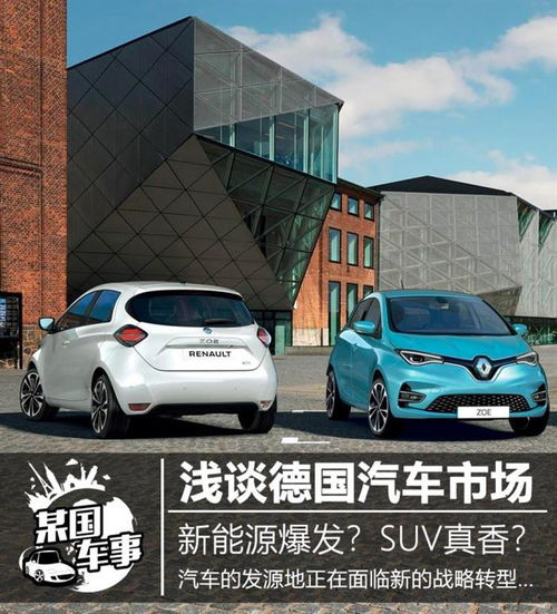 德国每年买多少汽车