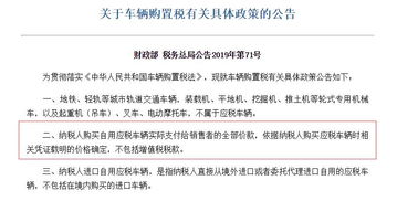 汽车纳税是按多少