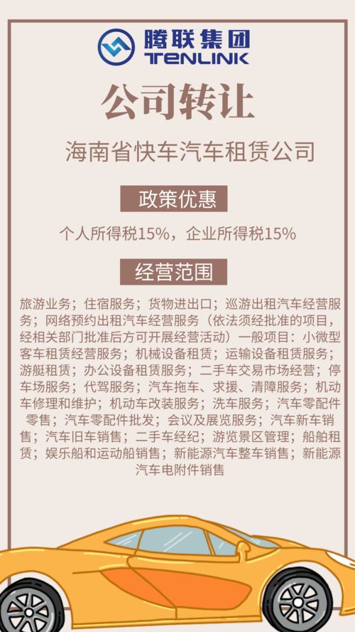 个人汽车出租上税多少