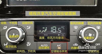 汽车热空调开多少