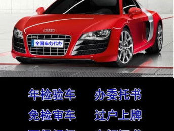 异地汽车过户多少费用