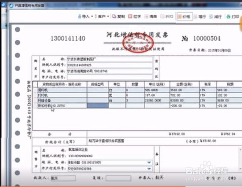汽车开票限额多少万