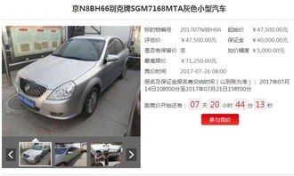 汽车估价最低是多少