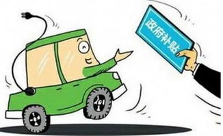 汽车租赁补贴是多少