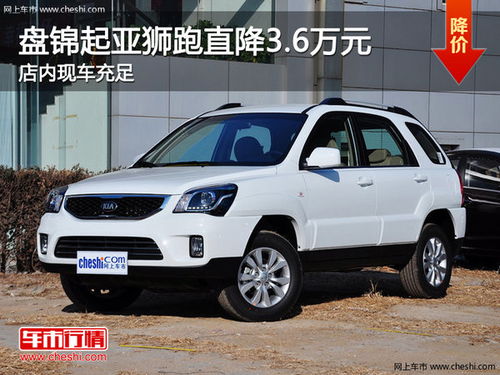 重庆起亚汽车优惠多少
