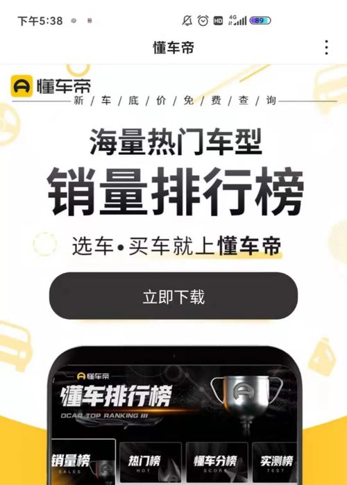 抖音汽车油耗多少