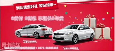 传奇5汽车首付多少