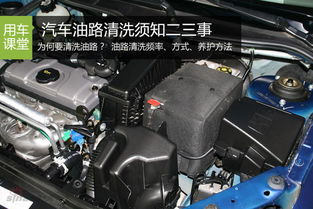 汽车清洗油路要多少
