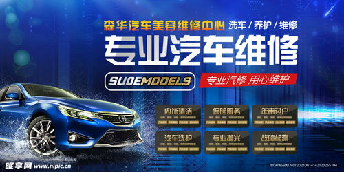 江津汽车维修报价多少