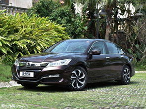 雅阁汽车现在多少万