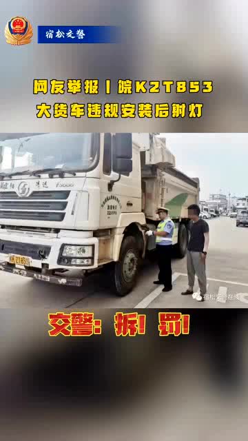 汽车加射灯罚款多少