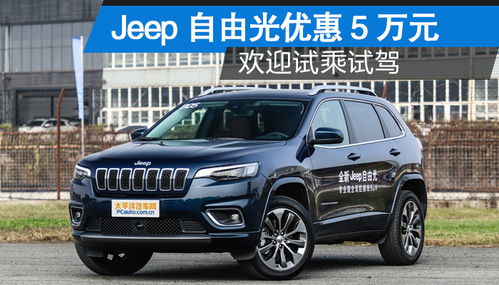 贵阳吉普汽车估价多少