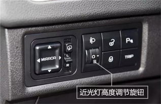 汽车近光灯高度调节多少