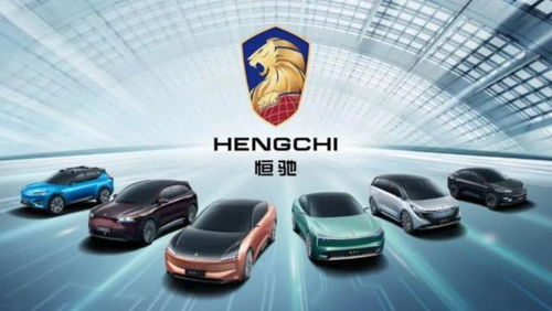 恒大汽车多少辆车 恒大汽车多少辆车