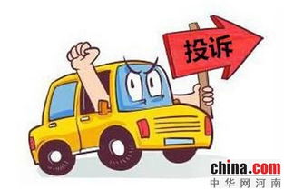 汽车维权有多少无奈