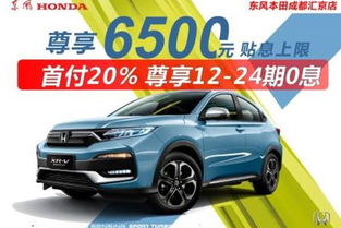 成都汽车首付报价多少