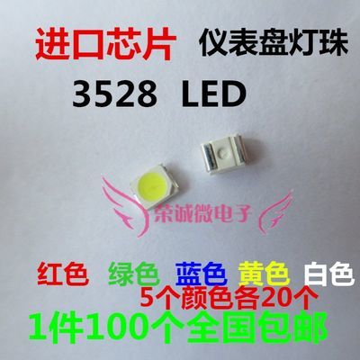 汽车有多少灯珠