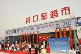 国内有多少汽车超市