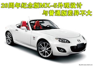 汽车敞篷养护价格多少