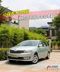 汽车首保多少费用