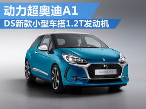 小型汽车高度多少 小型汽车高度多少