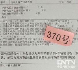 汽车公证要多少费用