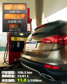 20座汽车油耗多少