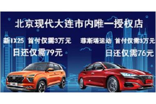 大连汽车年底优惠多少 大连汽车年底优惠多少