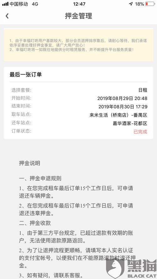 个人汽车出租押金多少