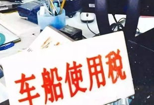 汽车需要交多少税