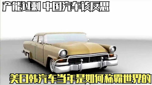 日本汽车全球有多少