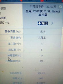 汽车邮箱多少升单位