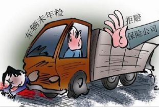 汽车脱审罚多少