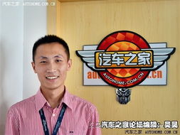 汽车 吴昊身高多少