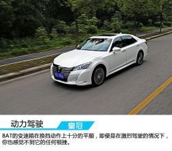 皇冠汽车重量是多少