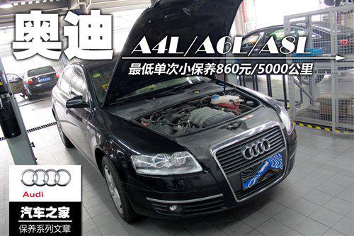 蒙古汽车保养价格多少 蒙古汽车保养价格多少