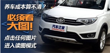 西城汽车保养价格多少 西城汽车保养价格多少