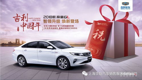 吉利汽车能补贴多少 吉利汽车能补贴多少