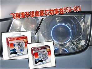 汽车装多少灯泡合适