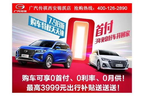 陕西汽车首付多少万