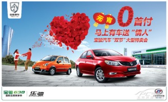 邱山汽车首付多少