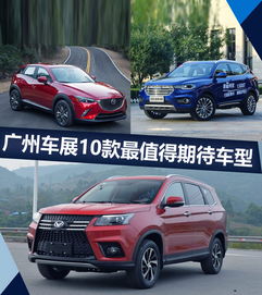 广州汽车最低配多少