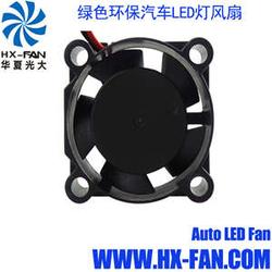 汽车风扇灯多少瓦 汽车风扇灯多少瓦