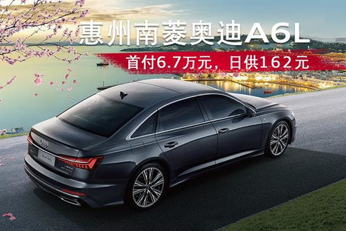 南菱汽车首付多少