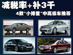 汽车是多少排量的