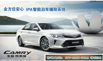 凯美瑞多少天能汽车 凯美瑞多少天能汽车