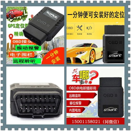 汽车gps精度多少正常