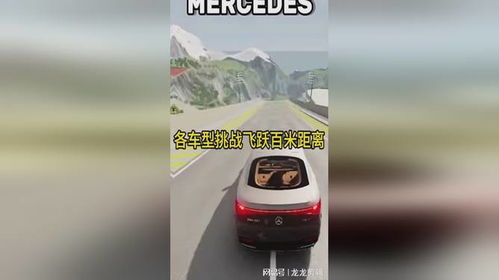 汽车飞跃最高多少米 汽车飞跃最高多少米