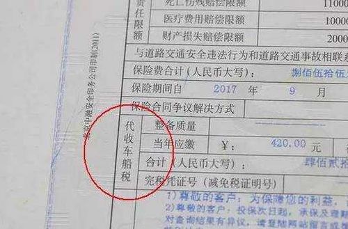 个人汽车过户交税多少 个人汽车过户交税多少